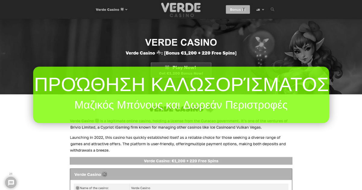 Casino Verde welcome bonus